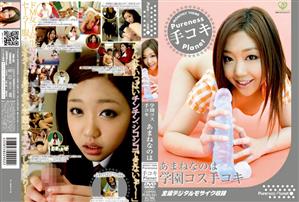 単体作品,手コキ,デジモ,コスプレ,3P・4P