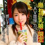 独占配信,ハイビジョン,巨乳,スレンダー,清楚,美少女
