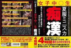 女子校生,巨乳,ミニ系,3P・4P