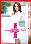 独占配信,素人,スレンダー,羞恥,ハイビジョン