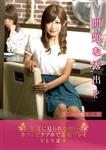 潮吹き,羞恥,野外・露出,ハイビジョン,巨乳,素人,独占配信,単体作品