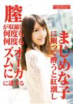 局部アップ,女子大生,ハイビジョン,独占配信,素人,ドキュメンタリー