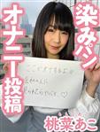 単体作品,ハイビジョン,巨乳フェチ,局部アップ,オナニー,美少女