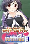 中出し,ぶっかけ,巨乳,美少女,女子校生