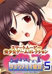 ぶっかけ,放尿・お漏らし,巨乳,美少女,女子校生