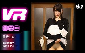 VR専用,お姉さん,オナニー,主観,おもちゃ,単体作品
