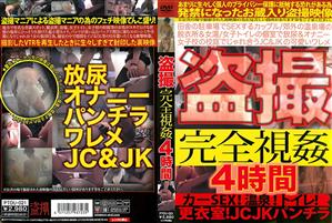 カーセックス,盗撮・のぞき,パンチラ,女子校生,制服